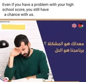 مدرس لغة انجليزية اردني