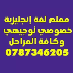 .صورة عبدالحميد شكري مدرس خصوصي