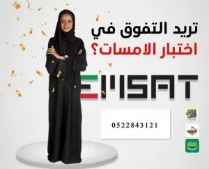 emsat.ae