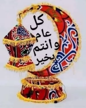 .صورة أسماء حبيبه عمر مدرس خصوصي