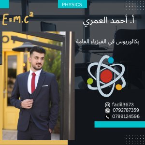 Ahmad Alomaari