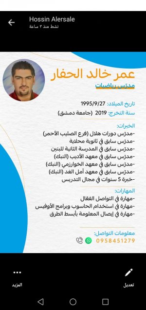 Omaralhaffar