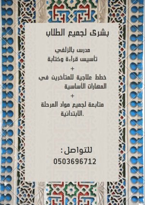 .صورة Ahmed Nagy مدرس خصوصي