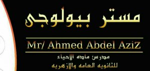 Ahmed Abooelala