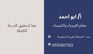 الاستاذ ابو احمد
