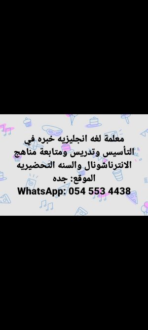 صورة Mrs/ Hana
