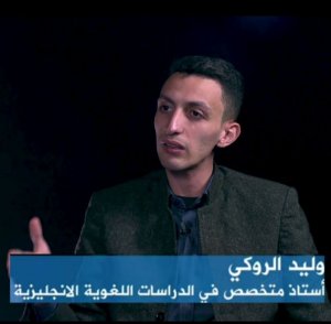 .صورة Oualid rougui مدرس خصوصي