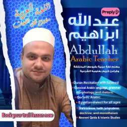 .صورة Abdullah Ginidy مدرس خصوصي