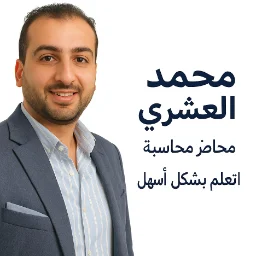 .صورة Mohamed Elashry مدرس خصوصي