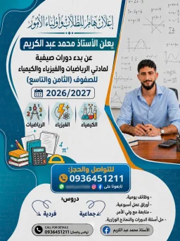 Teacher Image