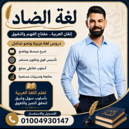 مستر/ علي أحمد غنيم
