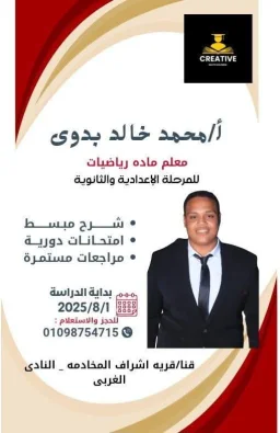 Teacher Image