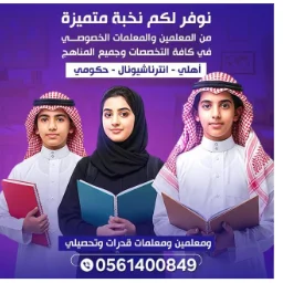 Teacher Image