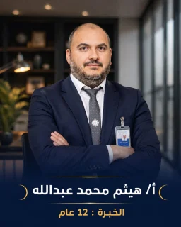 هيثم محمد