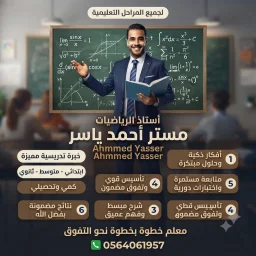 Ahmmed Yasser