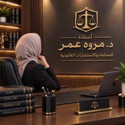 مروه محمد عمر