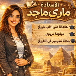 Mary Maged