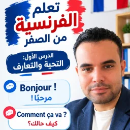 مسيو محمد عبدربه