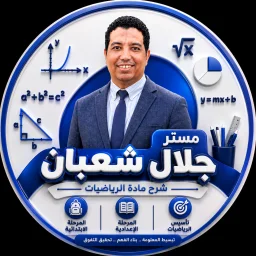 جلال شعبان أحمد منصور