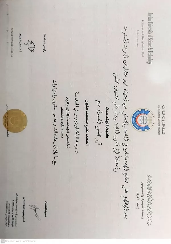 بكالوريوس هندسة كهربائية