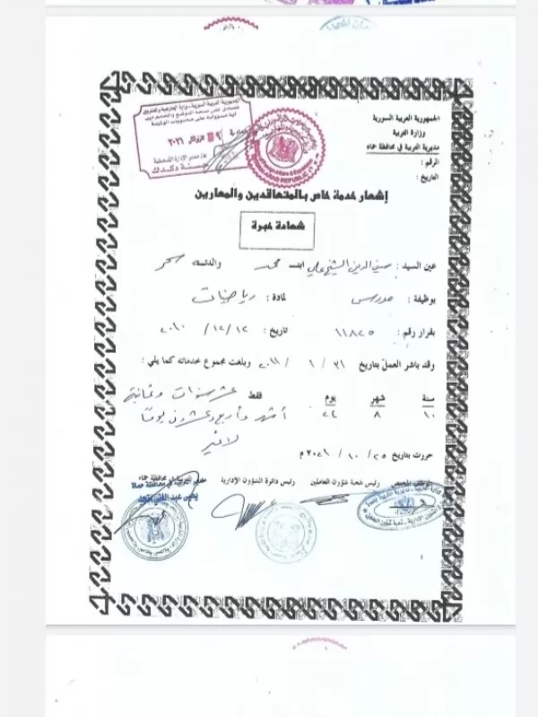 Certificate of experience 