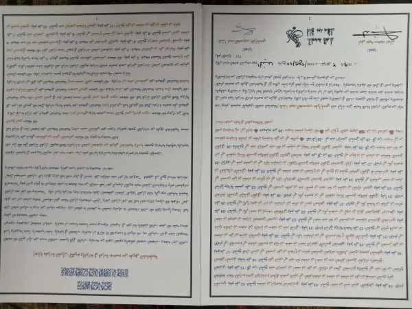 اجازة بقراءة الامام عاصم