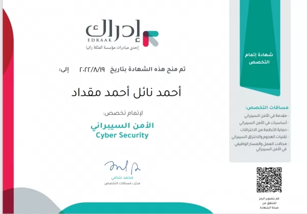 cyber security  
