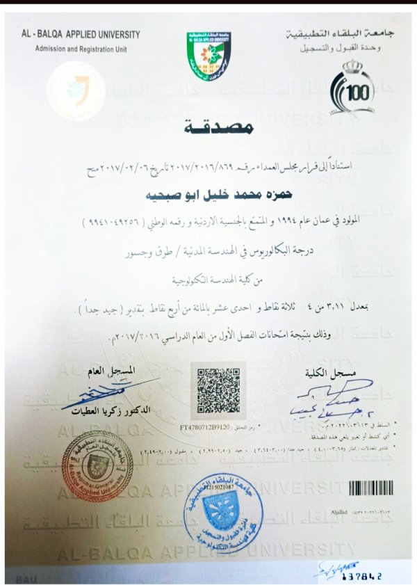 بكالوريوس هندسة مدنية 