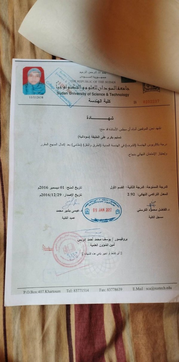 شهادة جامعية