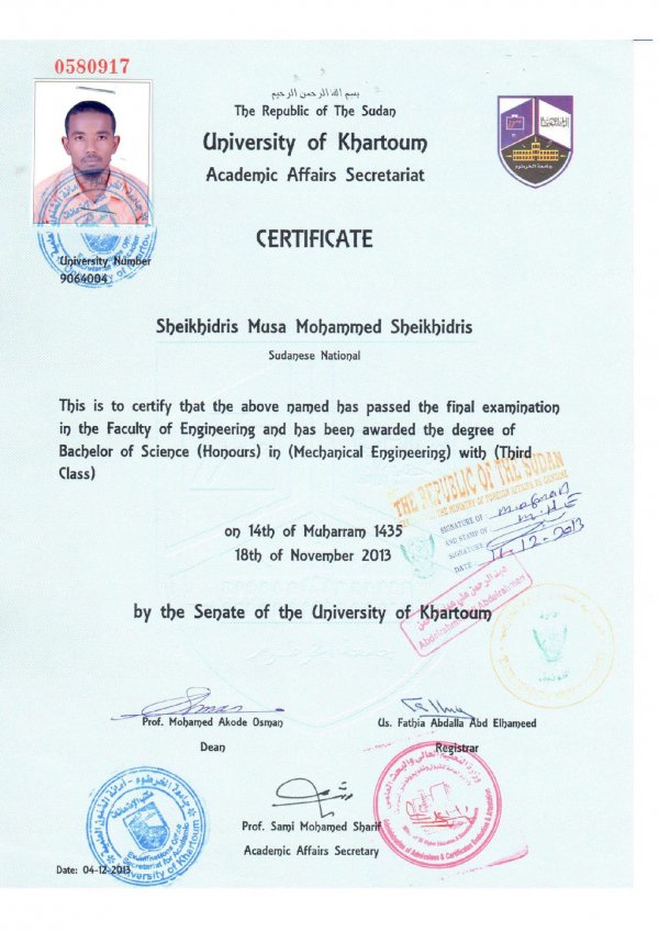 شهادة بكلاريوس الهندسة من جامعة الخرطوم