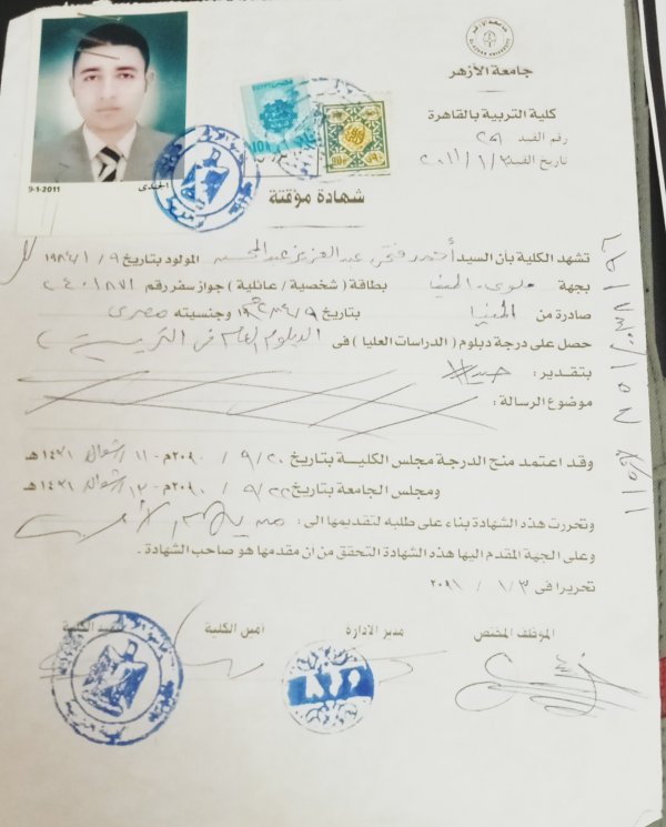 دراسات عليا من كلية التربية