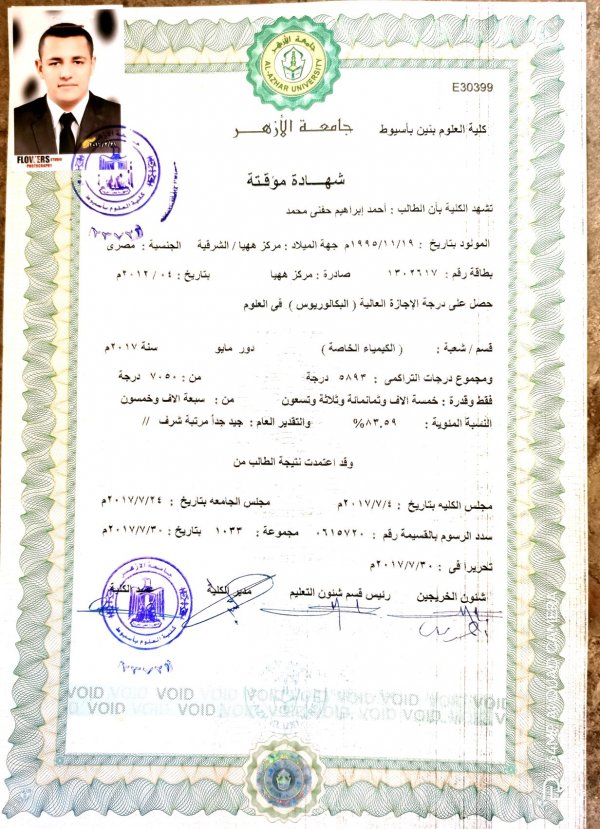 بكالوريوس علوم 