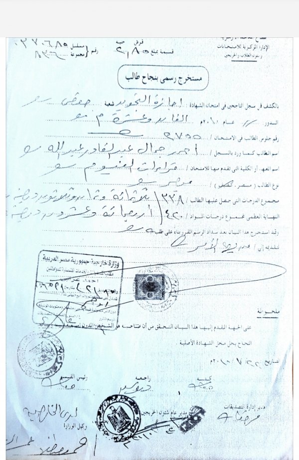 إجازة التجويد من معهد القراءات 