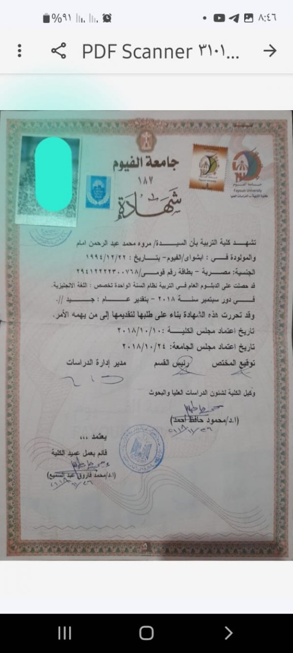 شهادة الدبلوم العام 