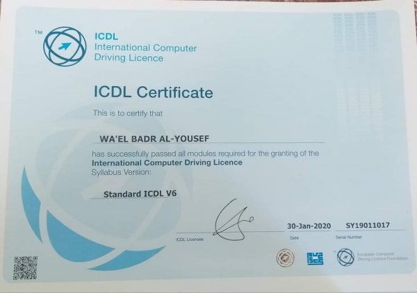 شهادة ICDL Certificate