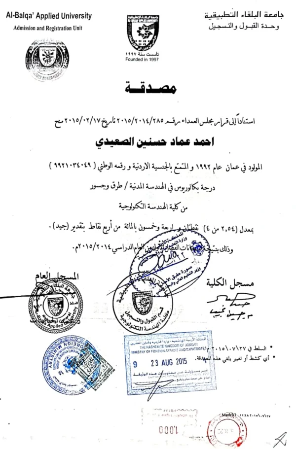 بكالوريس في الهندسة المدنية 