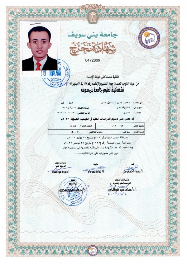 دبلومة الكيمياء الحيوية من كلية العلوم جامعة بني سويف 