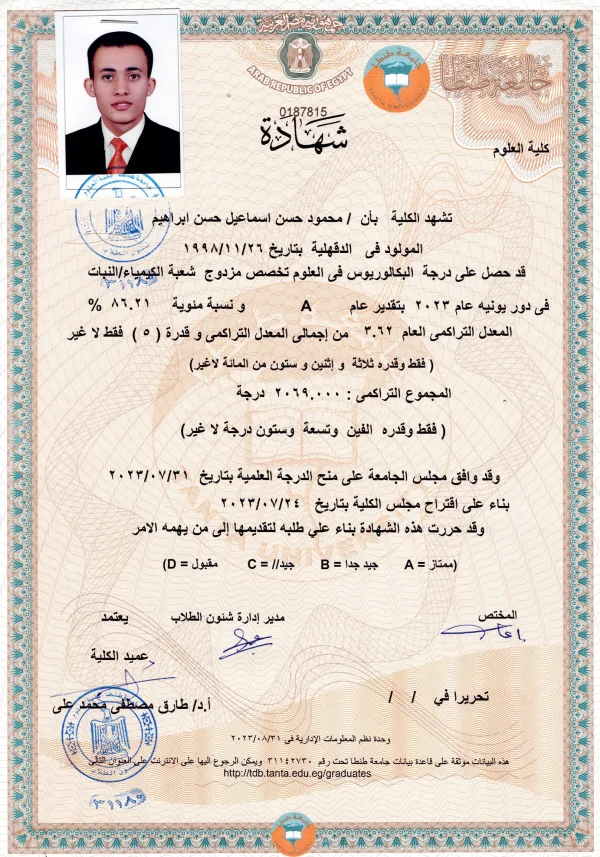 بكالوريوس العلوم تخصص كيمياء من كلية العلوم جامعة طنطا