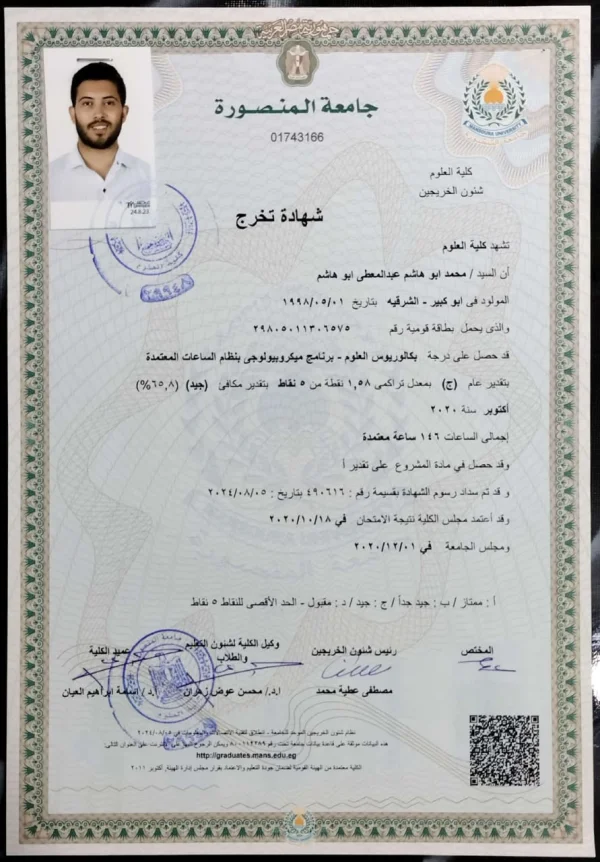 بكالريوس علوم 