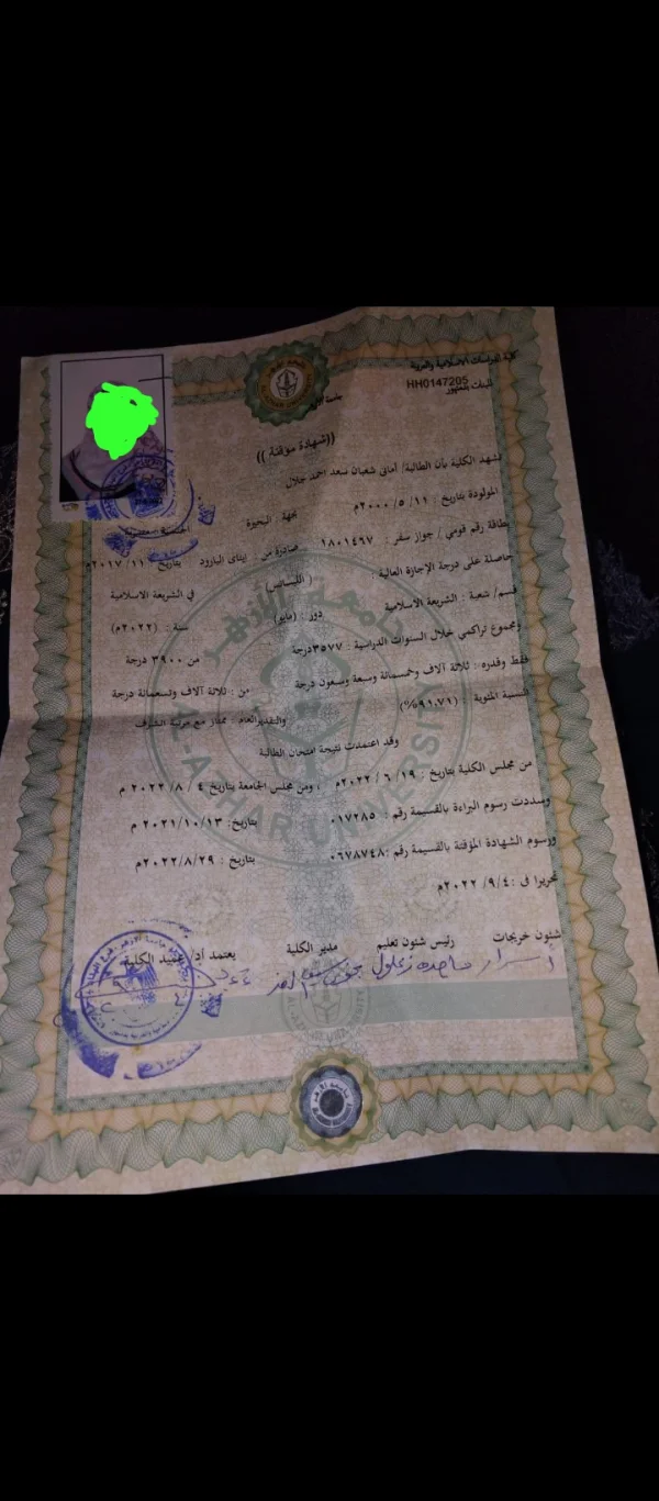 كلية الدراسات الإسلامية والعربية بنات بدمنهور جامعة الأزهر 