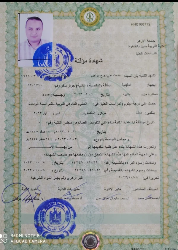 شهادة الدبلوم العام في التربية 