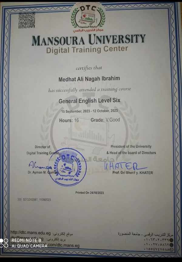 دورة في اللغة الإنجليزية 