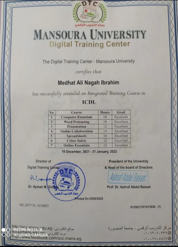 دورة تدريبية في ICDL