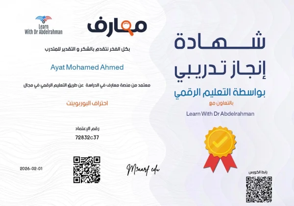 احتراف البوربوينت 