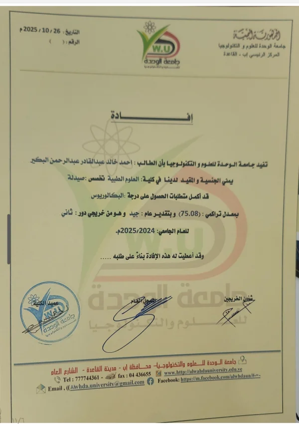صيدله عامة