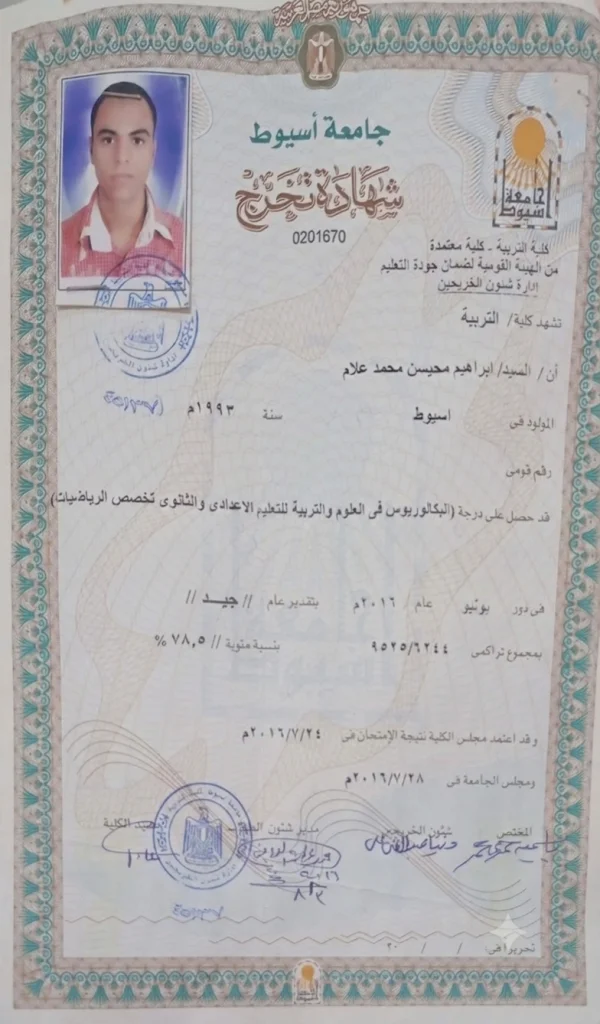 بكالوريوس تربيه تخصص عام رياضيات 