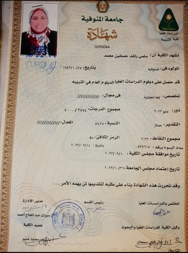 دبلوم عام تربوى 