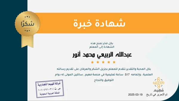 خبرة عمل كمعلم لغة انجليزية 