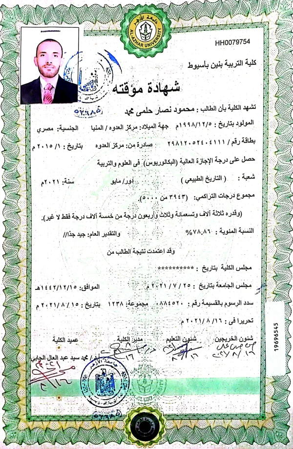 بكالوريوس العلوم والتربية 