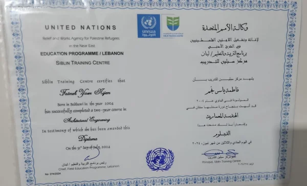 دبلوم في الهندسة المعمارية